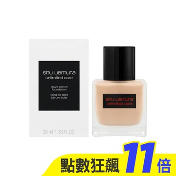 SHU UEMURA植村秀 無極限裸光精萃粉底(35ml) #574粉調自然色_專櫃公司貨