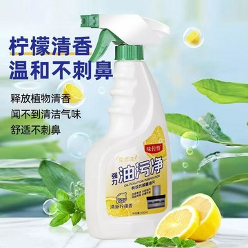 【臺灣出貨】油污淨家用廚房油煙機竈臺去油去污除垢清潔劑泡沫型