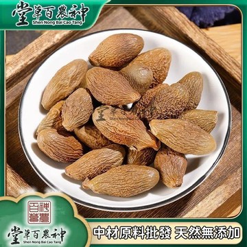 胖大海 大海子 大洞果自然曬幹泡水泡茶250-500g【原材批發】