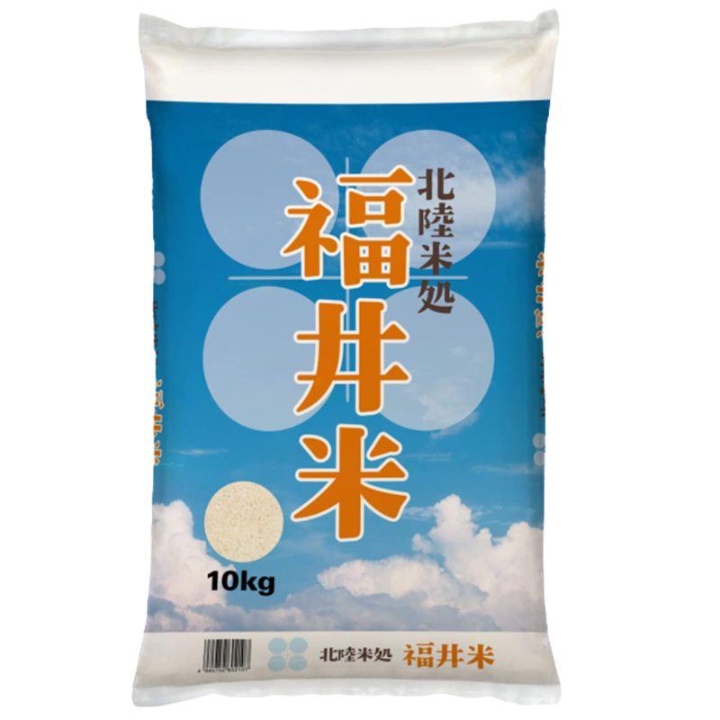 福井精米 精米福井県産福井米 白米 令和4年産 10kg