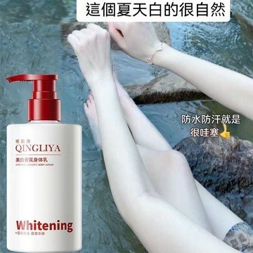 新品🔥全身冷白皮 美白身體乳 保濕 淡化黑色素 美白不反黑 腋下美白 煙酰胺冷白皮身體乳 身體乳液 精華身體乳 全身