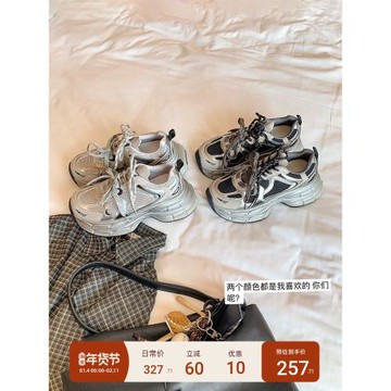 【sheii蘇茵茵】長高7cm~網面厚底增高休閑運動老爹鞋女登山鞋