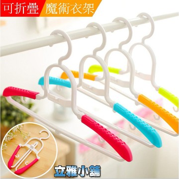 【立雅小舖】(顏色隨機出貨) 出差旅行折疊衣架 多功能可伸縮晾衣架 戶外便攜防滑衣架《折疊衣架LY0043》