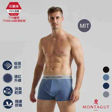 【MONTAGUT夢特嬌】石墨烯遠紅外線排汗平口褲-MIT台灣製-MT-P2007 抑菌除臭
