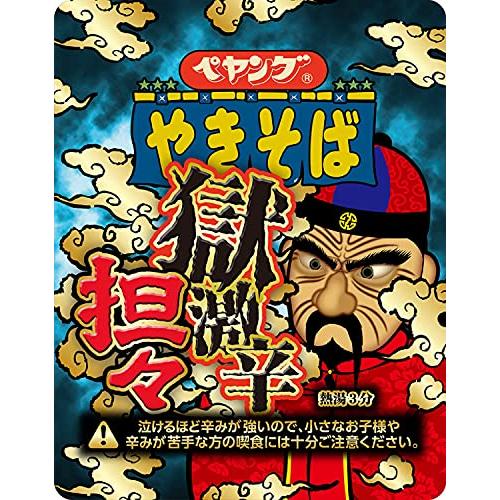 まるか食品 ペヤング 獄激辛担々やきそば 114g