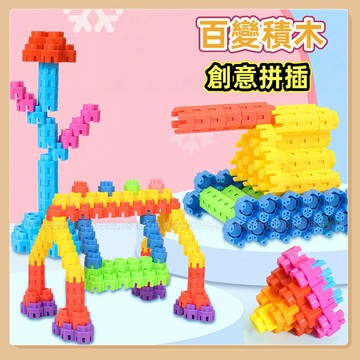 台灣現貨🧸六角積木 兒童大顆粒積木 兒童積木 益智六角積木 拼插積木 益智積木 拼裝積木 積木 積木玩具
