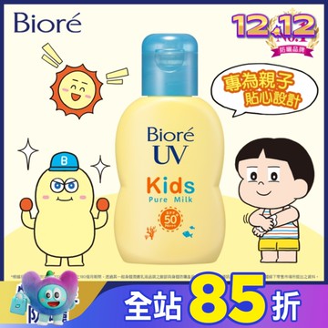 Biore 兒童溫和防曬乳液SPF50+ PA+++ 70ml