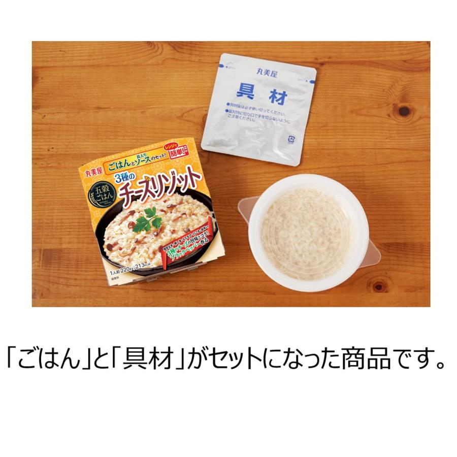 丸美屋食品工業 レンジで簡単! 五穀ごはん 3種のチーズリゾット 220g×6個