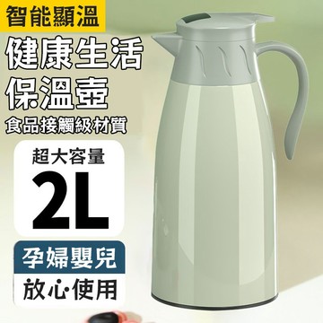 臺灣發貨🔥六層真空保暖🔥保溫壺 2L超大容量 保溫杯 高檔家用 熱暖水壺 開水瓶 不銹鋼 大容量保溫瓶 智能水壺 保暖