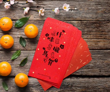 什咪攏馬鶴 / 馬年紅包袋 2026 燙金點紅包袋組 _洛可可草莓 新年