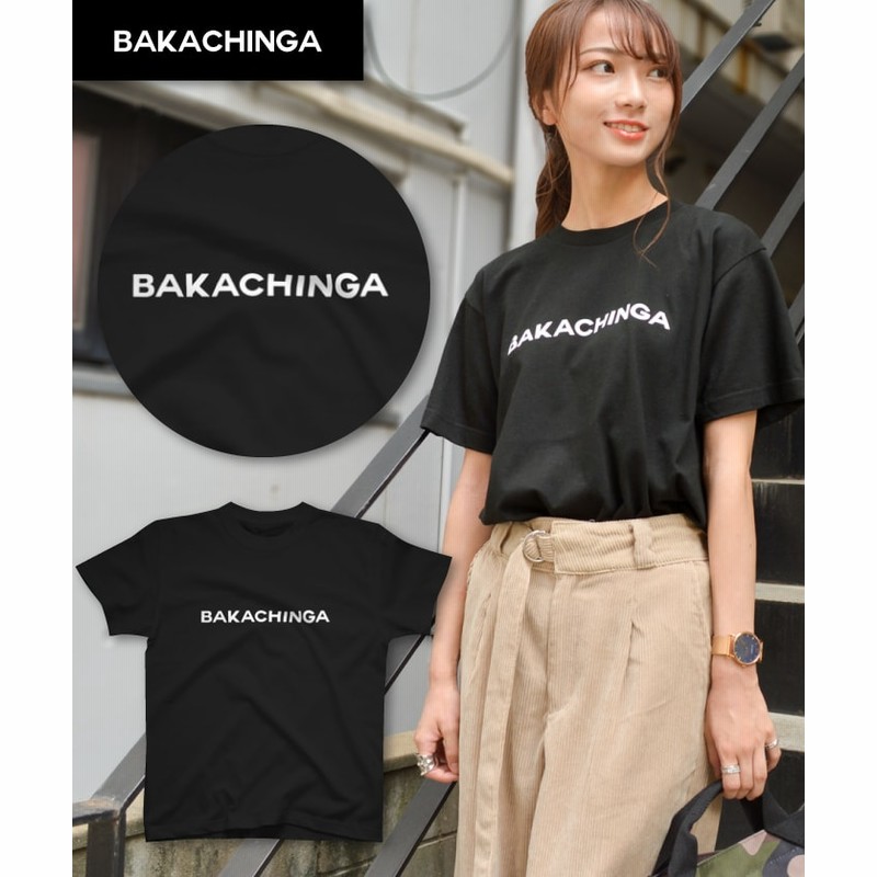 Bakachinga Tシャツ ばかちんが 福岡 Tシャツ ご当地tシャツ バカチンガ メンズ レディース キッズ 子供 半袖 カットソー ロゴ ロゴt Logo Tee パロディー おもしろ 人気ブランド ストリート 小さいサイズ 大きいサイズ ビックサイズ対応 ホワイト バニラホワイト Xl