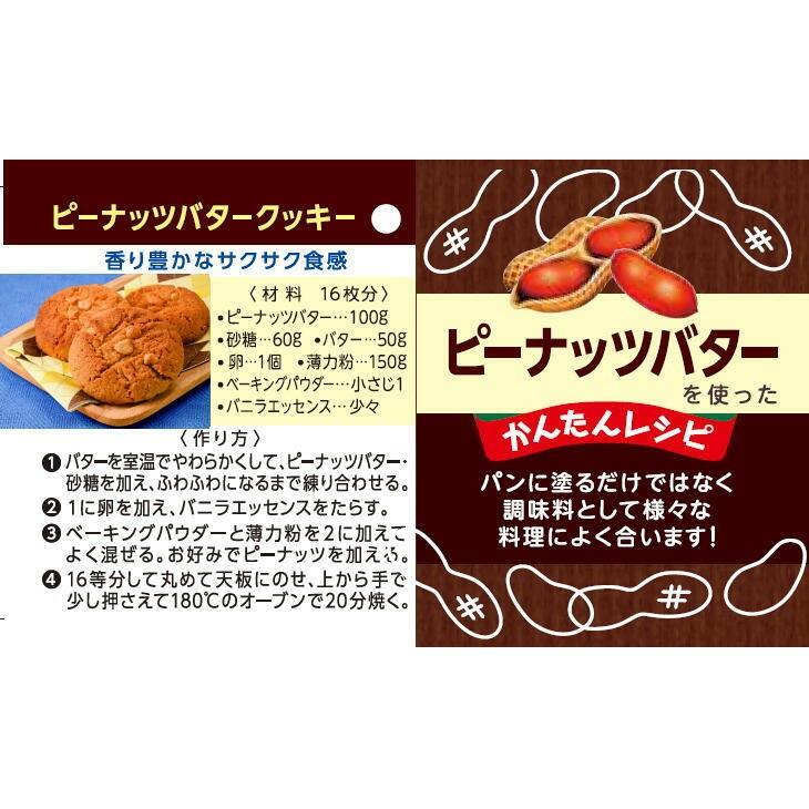 加藤産業 Kanpy ピーナッツバター 砂糖 150ｇ(食塩不使用)