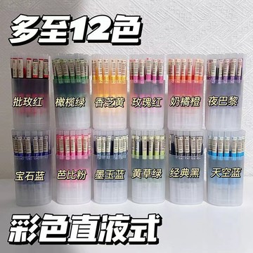 👑臺灣有貨！免運👑彩色直液式走珠筆ins學生考試專用中性筆大容量水筆