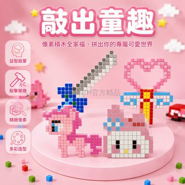 台灣出貨 DIY敲豆豆玩具 親子益智手工 拼插成型模具 安全無毒材質 兒童創意遊戲 造型模板混豆 專用工具套裝
