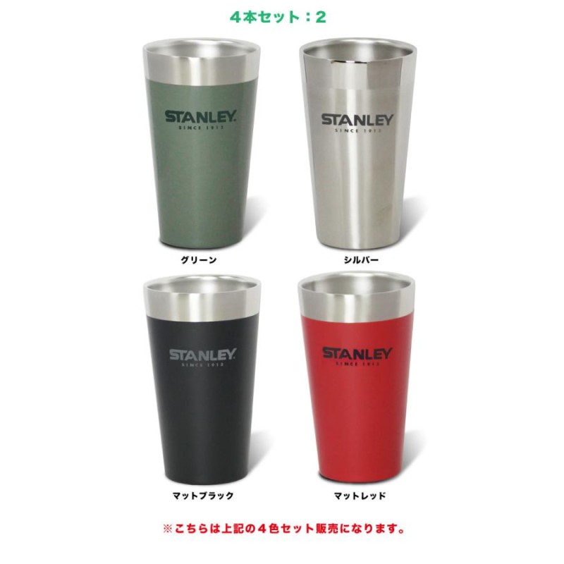 スタンレー 新ロゴ スタッキング真空パイント 473ml 4本セット 保温