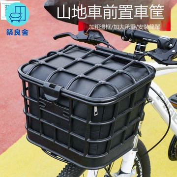 免運 公司貨 機車尾箱 後備箱 車筐 車籃 山地自行專用前車筐前置菜籃大容量儲物簍子帶蓋學生書包貨架筐子工廠直銷 售後保障 全館折扣 5m87