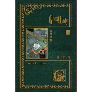 黑博物館 Ghost&Lady (1)_Readmoo 讀墨電子書