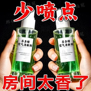 有貨在臺🚀99免運🚀【拍一髮六】老年人房間空氣清新劑持久留香凈化室內除臭劑除味劑