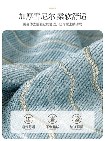 沙發巾防滑四季通用北歐簡約風沙發套罩全包萬能雪尼爾沙發座墊