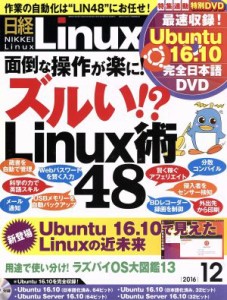 日経Ｌｉｎｕｘ(２０１６年１２月号) 月刊誌／日経ＢＰマーケティング