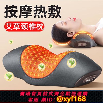 {可打統編 保固一年}艾草電加熱頸椎枕頭秋冬熱敷包專用助發熱睡覺電熱官方旗艦店正品