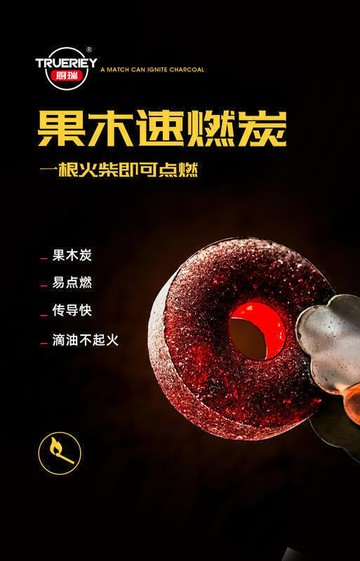 【可開發票】果木速然碳家用燒烤木炭商用燒烤木碳取暖無煙碳機制木炭燒烤竹炭 2秒點燃 速燃炭 壹間雜貨鋪