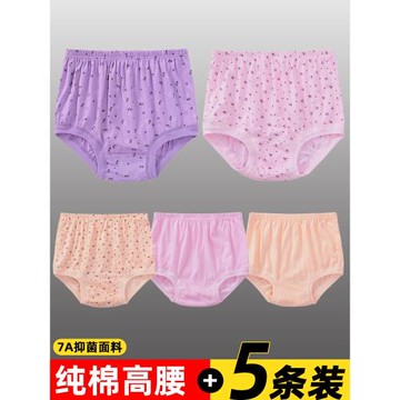 中老年媽媽內褲女款夏季純棉高腰大碼三角褲奶奶老人短褲全棉褲頭