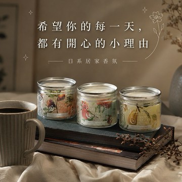 快速出貨🚛收禮者自選香3入組|日式香氛Fleep花果集香氛擴香膏3入組-無花果/蜜桃/梨子_清新優雅花果香『LINE禮物獨家組合』送禮首選/春夏香調