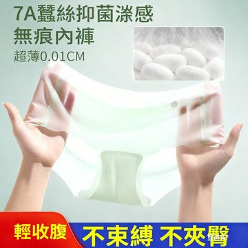 🔥台灣免運🔥【冰絲內褲】無痕內褲女 夏季薄款 透氣速乾 蜜桃臀健身內褲 三角冰絲 女士裸感內褲