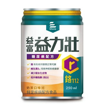 [7月限定-1箱送2罐/2箱送4罐+陶鍋] 益富 益力壯 糖尿病配方-奶茶 (250ml/24罐/箱) 【杏一】