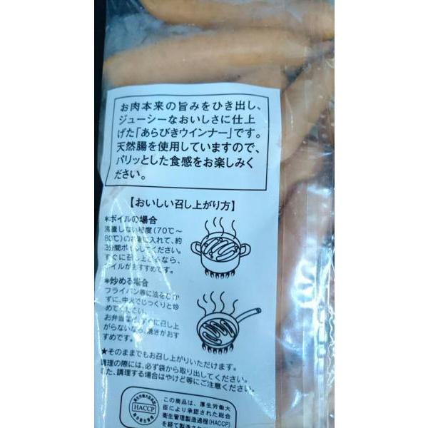 あらびきウインナー　☆博多の薫り☆　１kg