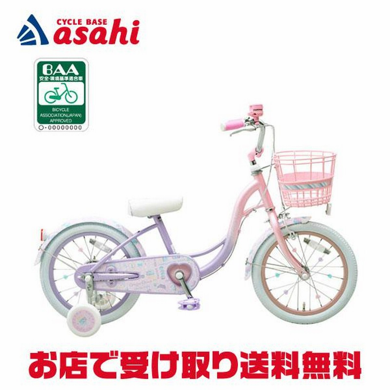 メゾピアノ16インチ　あさひサイクル　子供用自転車　【東京手渡し】 楽天ビック｜あさひ｜asahi 16型 子供用自転車メゾピアノ BAA160