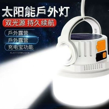 🔥臺灣出貨🔥太陽能充電戶外超長露營續航帳篷夜應急燈擺攤家用充電式照明燈