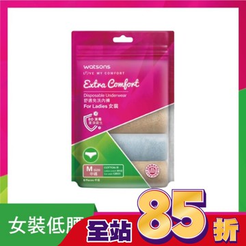 屈臣氏舒適免洗內褲5入-女(低腰)M