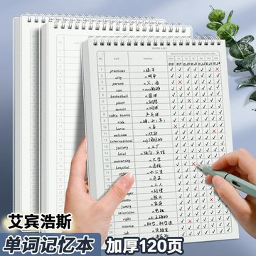 單詞記憶本 便簽本 加厚英文單字本 艾賓浩斯記憶曲綫 背單詞本 活頁單字本 英語單詞本 背單詞 單詞記憶本 記單詞71