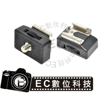 【EC數位】 MSA-9 可鎖緊1/4母螺牙專用轉標準 通用熱靴座 熱靴轉換座 持續燈 閃光燈 麥克風