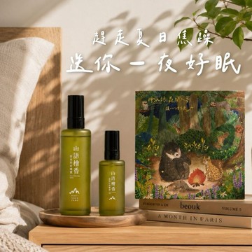 晚安睡眠噴霧🌙寵物友善[快速出貨]【檜山坊】檜木香氛舒眠噴霧禮盒 插畫家聯名 枕頭噴霧 睡眠禮盒 寵物友善配方 不含酒精 好好森呼吸 代寫卡片 木質調 放鬆 紓壓 純素 好眠 安穩入睡 空間噴霧