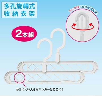 耀您館★日本COGIT多功能多孔好用收納晾衣架2入組902246(360度旋轉;橫豎2用可滑動框軌)魔術衣櫃曬衣架吊衣桿掛衣架【APP下單點數4倍送】