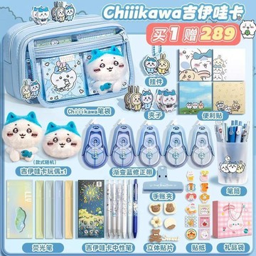 【台灣出貨】chiikawa筆袋大容量高顏值吉伊卡哇文具盒可愛烏薩奇日系簡約筆袋