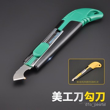 🔥桃園出貨-勾刀亞克力闆pvc切割刀KT闆有機玻璃裁割刀片工具精品割紗美工刀