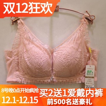 愛戴D6532薄棉無鋼圈裸感養護內衣手指按摩舒適0束縛性感蕾絲文胸