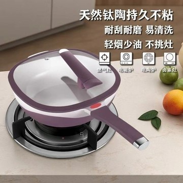 ❤️隔日到貨❤️免運 阪田川 同款新品 方圓陶瓷鈦不粘鍋 限時送蒸籠 北歐風炒菜鍋燃氣竈電磁爐通用多功能炒鍋 限時下殺