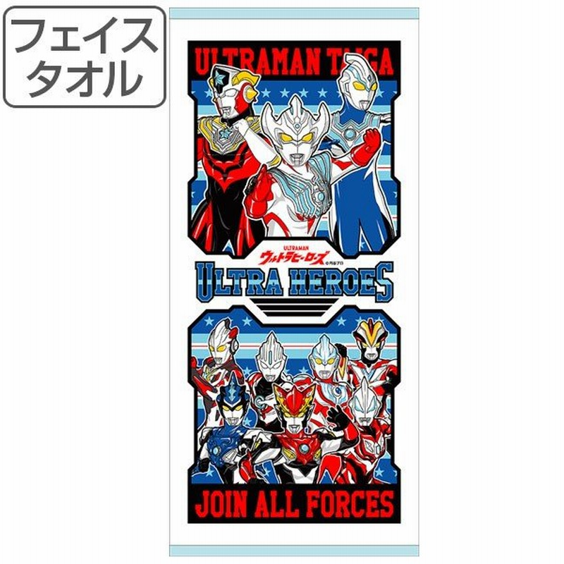 在庫限り 入荷なし フェイスタオル ウルトラマンタイガ タオル キャラクタータオル ウルトラマン 通販 Lineポイント最大0 5 Get Lineショッピング