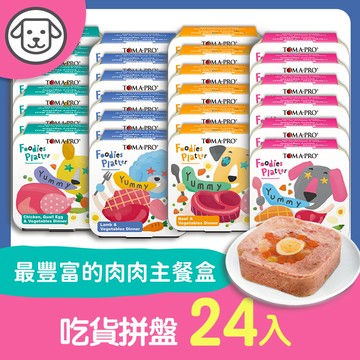 【優格】吃貨拼盤主食罐系列-混搭24罐組 80克(不挑款)(狗罐頭)