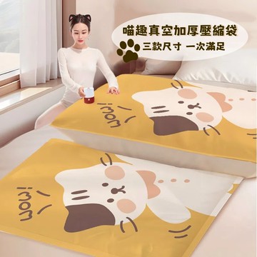 【A&R】六入組 喵趣真空加厚壓縮袋 100x80cm×2、100x70cm×2、80x56cm×2