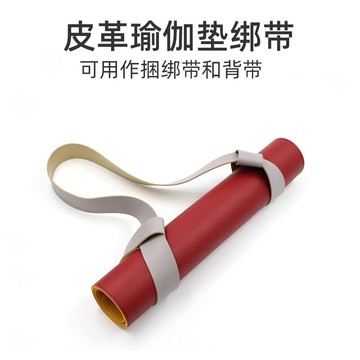 戶外野餐墊捆綁帶手提松緊帶皮革瑜伽墊旅行沙灘防潮綁帶背帶