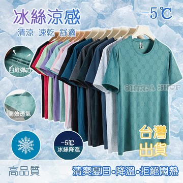 夏季印花情侶短袖 速乾T恤女 戶外速乾衣 冰絲衣 吸濕排汗 冰絲上衣 速乾衣 排汗衫 涼感衣 冰絲上衣 短袖 短袖上衣