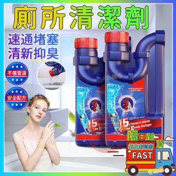 🔥隔日到貨🔥管道疏通劑 下水道疏通劑 水管疏通劑 管道除臭劑 馬桶疏通劑 強力疏通 水管清潔疏通劑馬桶堵塞下水道疏通