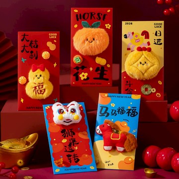 🎠免運 可開發票🎠毛絨立體紅包袋 利是封 2026新款 馬年創意卡通紅包 春節過年 兒童過年毛絨壓嵗包 交換紅包