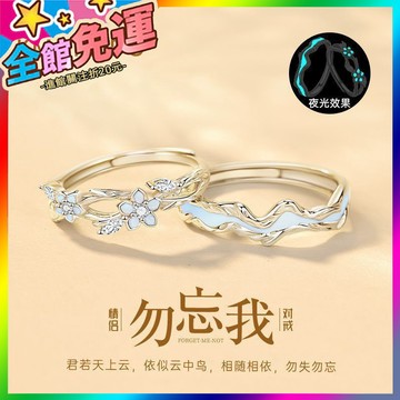 🌸台灣出貨🌸 浪漫花枝情侶對戒小衆百搭銀色戒指七夕高級禮物送男女友 🥇滿額免運🥇-X370-11-A
